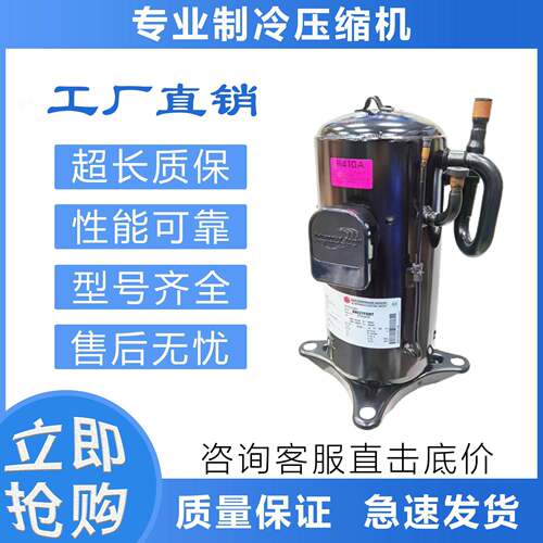 适用于变频空调制冷压缩机BE67YHAMTBE72YFEMTBE107YHAMT