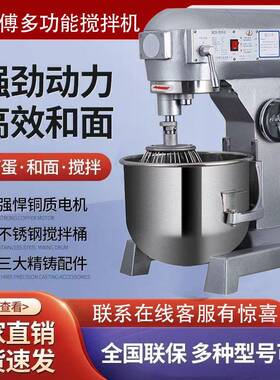 商用搅拌机多功能和面机蛋糕店立式打蛋机奶油机强力搅拌料理机