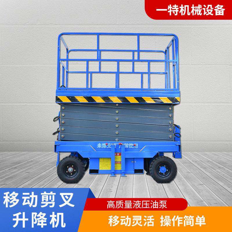 现货剪叉式升降机牵引液压小型路灯维修登车 移动剪叉式升降机