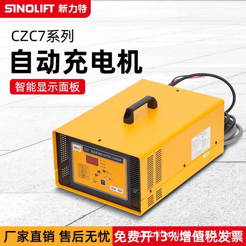 新力特铅酸电池智能充电器蓄电池12A-50A/12V-72V汽车摩托车