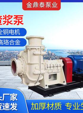 卧式渣浆泵150zj-i-a65渣浆泵砂砾泵ZJ渣浆泵工业吸沙泵抽沙泵