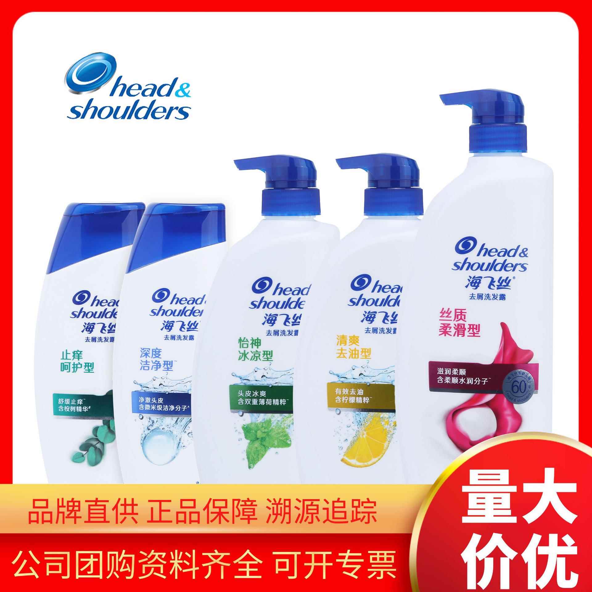 正品海飞丝洗发水200g清爽去油持久去屑430ml1千克洗发露男女