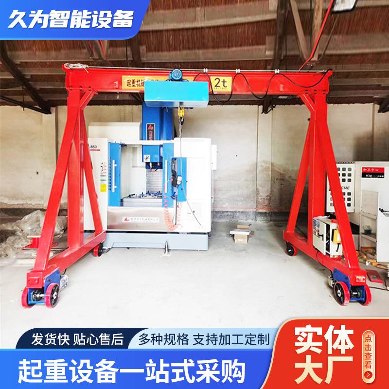 厂家出售2tT5吨起重葫芦可移动龙门架小型电动手动可升降龙门架
