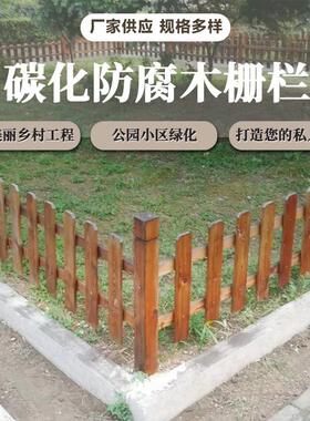 户外木栅栏花园庭院木篱笆护栏杆室外防腐木围栏防腐耐用