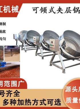 煮肉去腥焯水锅大肠卤煮锅翻筐海参蒸煮锅价格骨头熬煮夹层锅
