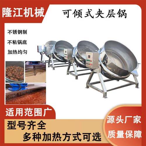 煮肉去腥焯水锅大肠卤煮锅翻筐海参蒸煮锅价格骨头熬煮夹层锅