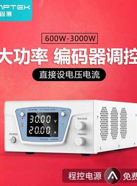 WANPTEK固测大功率可调直流稳压电源15-300V20A-100A恒压恒流老化