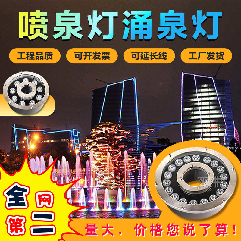 LED喷泉灯中孔涌泉灯环型七彩变光水底灯低压防水水池广场景观灯