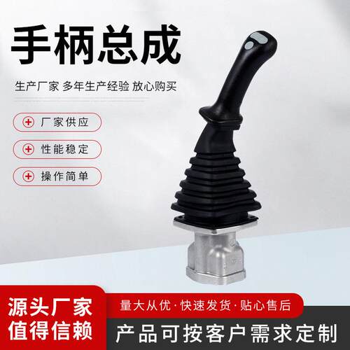 厂家直售DX260手柄总成挖掘机操作手柄油门手柄挖机配件