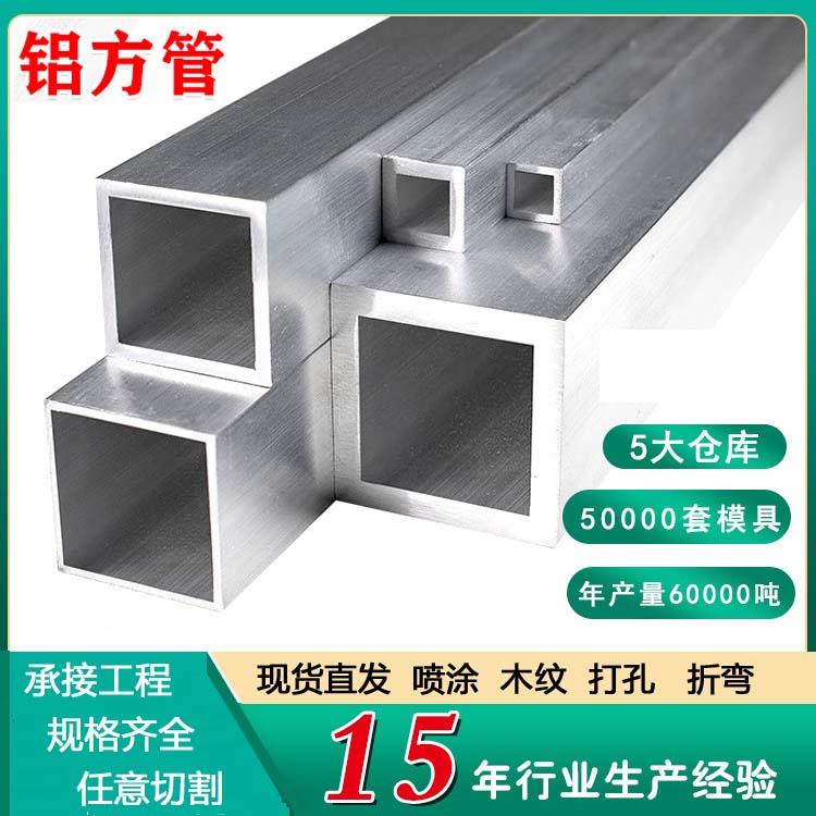 铝合金方管矩形铝管铝方通铝扁通铝格栅可零切颜色喷涂木纹传印