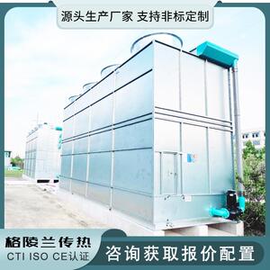 闭式冷却塔冷却液压油201冷却塔横流式方塔冷却塔200t/h结晶釜