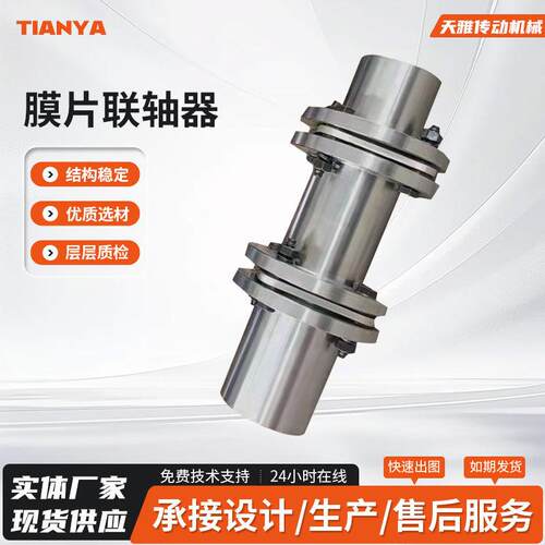 带涨紧套高转速单膜片JM型膜片联轴器金属弹性膜片式联轴器