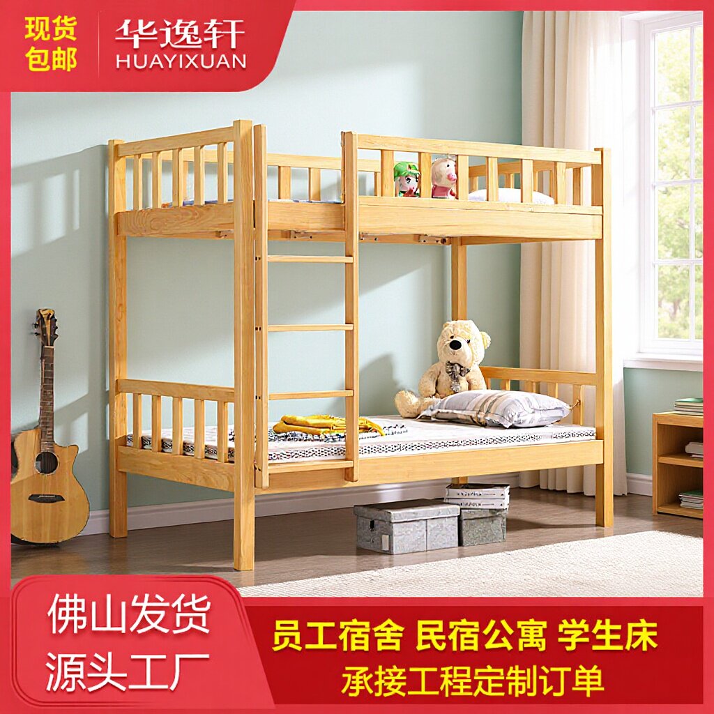 现货榉木全实木双层床医院宿舍