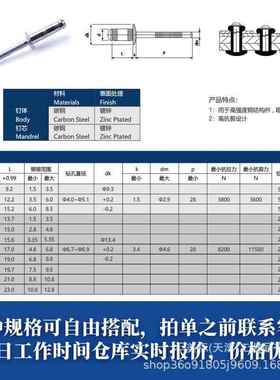 霸牌全铁25691海马抽芯拉铆M6.4*10钉..5φ48/6.4汽车结型铆构钉