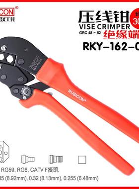 罗宾汉绝缘端子压线钳RG59RG6CATVF接头六角压接钳RKY-162-05