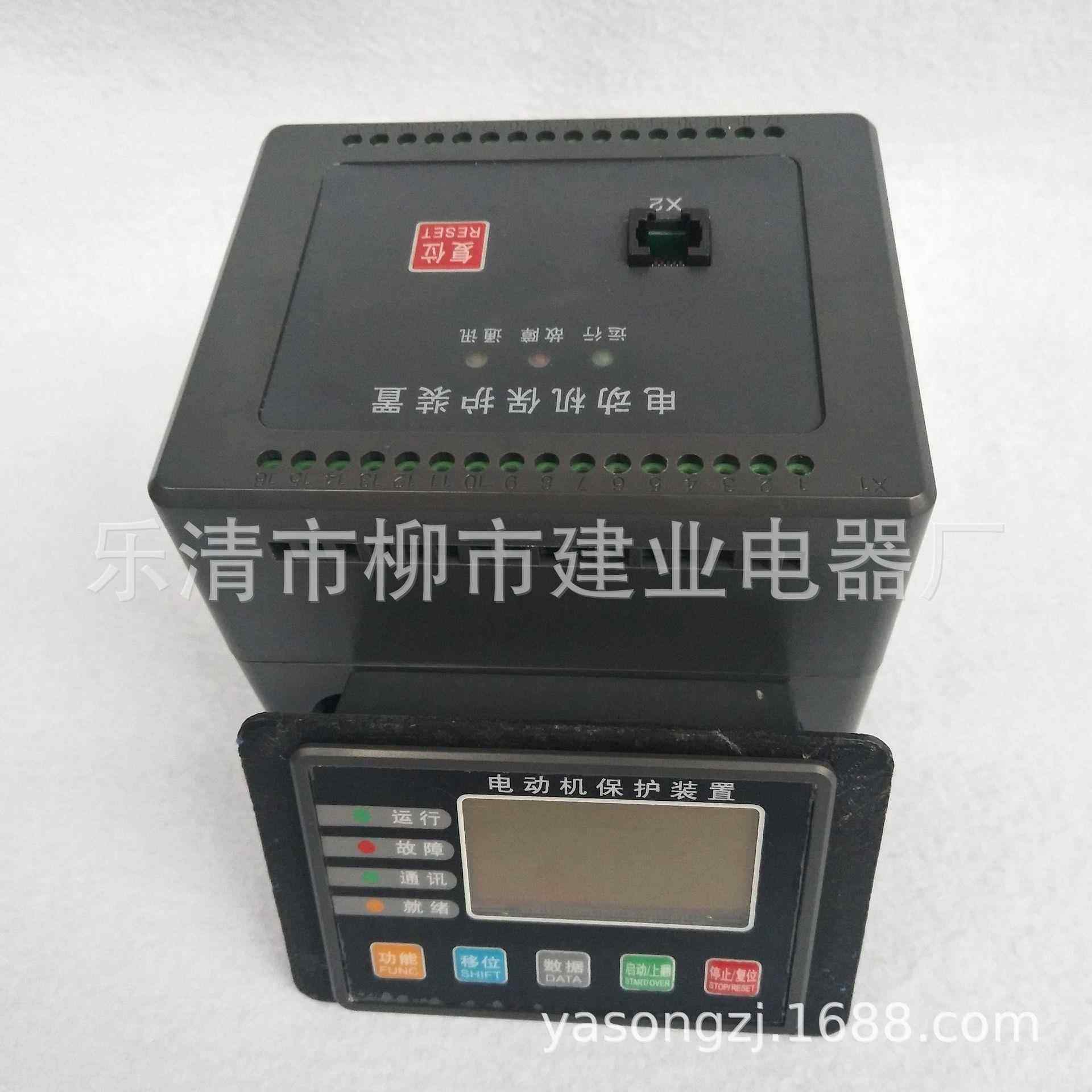 EM501A1-25A 50A 100A 200A 300A 400A 500A电动机智能综保护装置