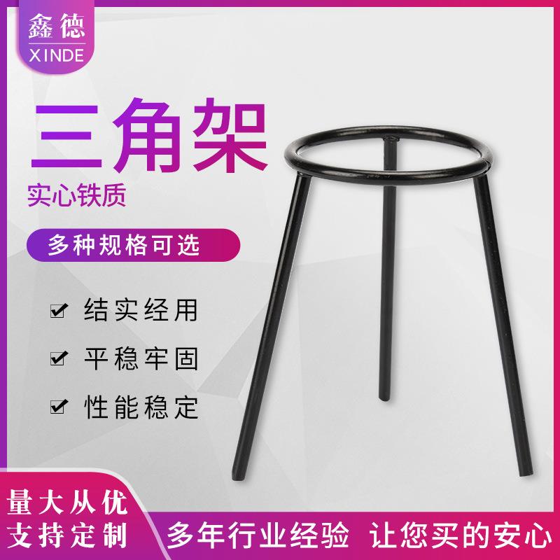 实验室酒精灯三角架三脚架加热支架黑色平稳牢固支持定 制