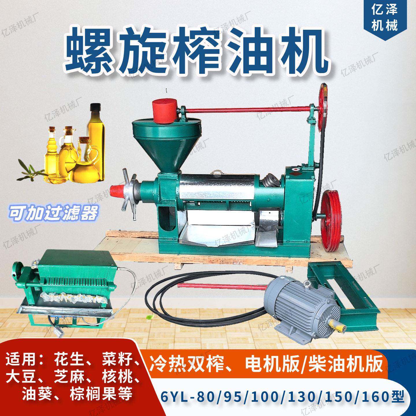 榨油机商用小型 多功能螺旋榨油机油坊用花生油芝麻油核桃油榨油