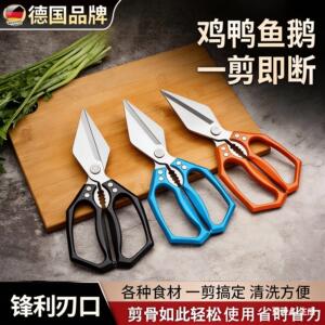 居倍舒强力鸡鸭剪刀加厚刀厨房多功能剪烤肉杀鱼专用强一次性浴帽