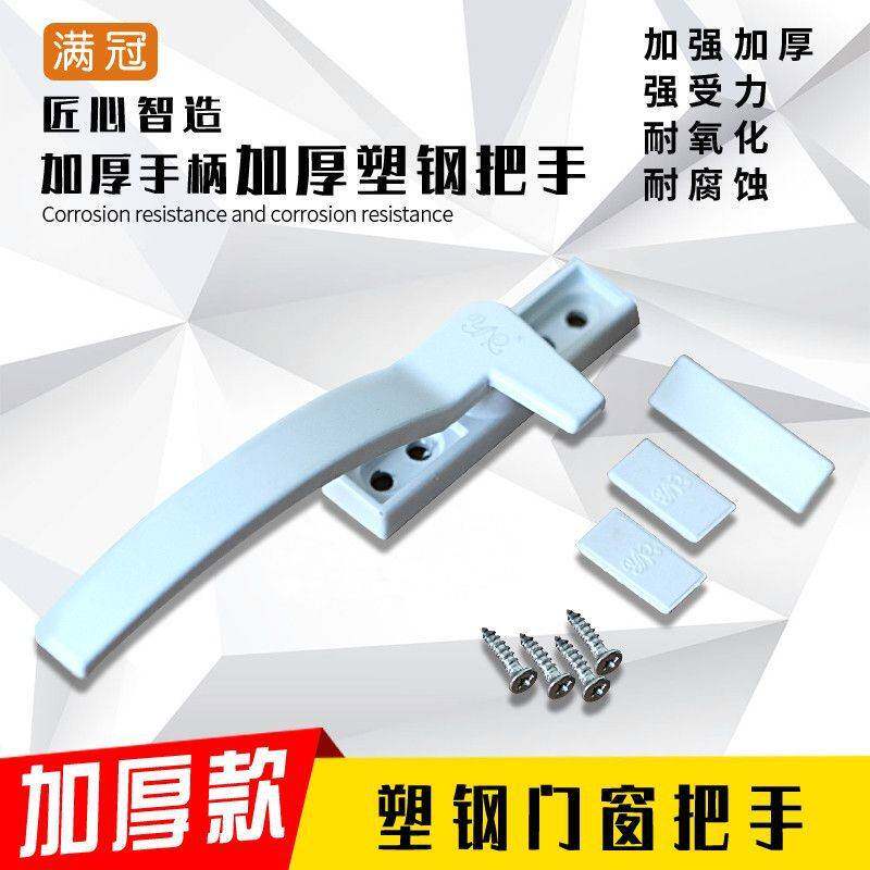塑钢窗执手老式平开窗户别锁窗户把手外推窗拉手七子执手铝合金50