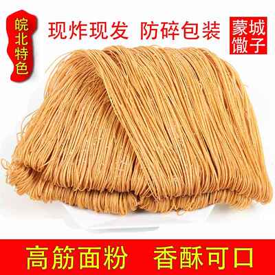 安徽手工特产粗细撒子咸味散子传统零食麻花山东河南馓子