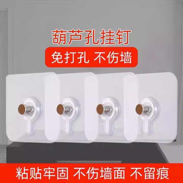 相框挂墙贴免打孔挂钩婚纱照的挂钉无痕钉粘贴挂画墙赢朔,收纳整理,挂钩/粘钩,淘宝优惠券,粉丝福利购,淘宝优惠卷