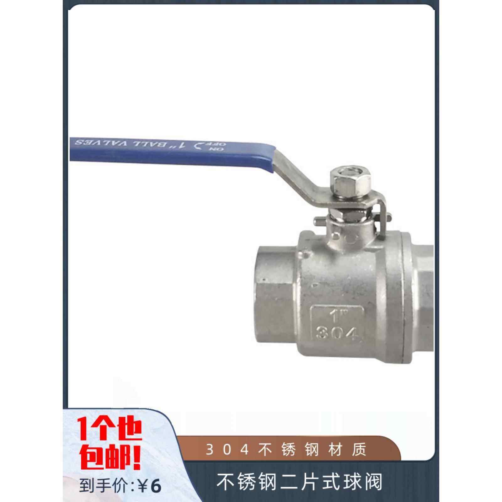 201 304不锈钢二片式中型球阀2PC内螺纹 内丝水开关阀门4分6分1寸,五金/工具,球阀,淘宝优惠券,粉丝福利购,淘宝优惠卷
