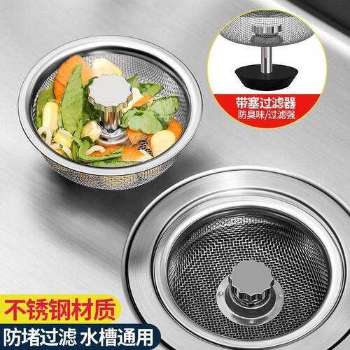 Kitchen Household Sink Filter Basket Drain Strainer for Dish