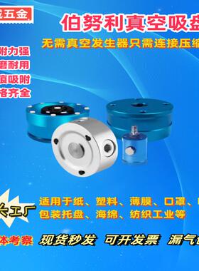 金城非接触式无痕真空吸盘SNT20/30/40/60伯努利光伏透气气动吸嘴