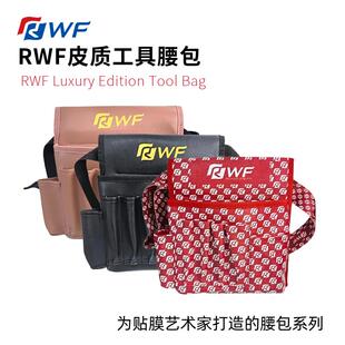 RWF皮质工具腰包时尚老花款多口袋大容量彷纤维皮改色贴膜收纳包