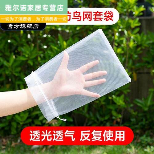 防止鸟吃果子的网水果套袋防鸟网纱袋瓜果防虫专用袋无花果枇杷葡