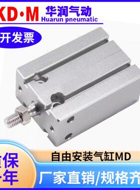 亚德客气缸小型气动MD/CDU6/10/16X5S/10S/50S/100S多位置固定型