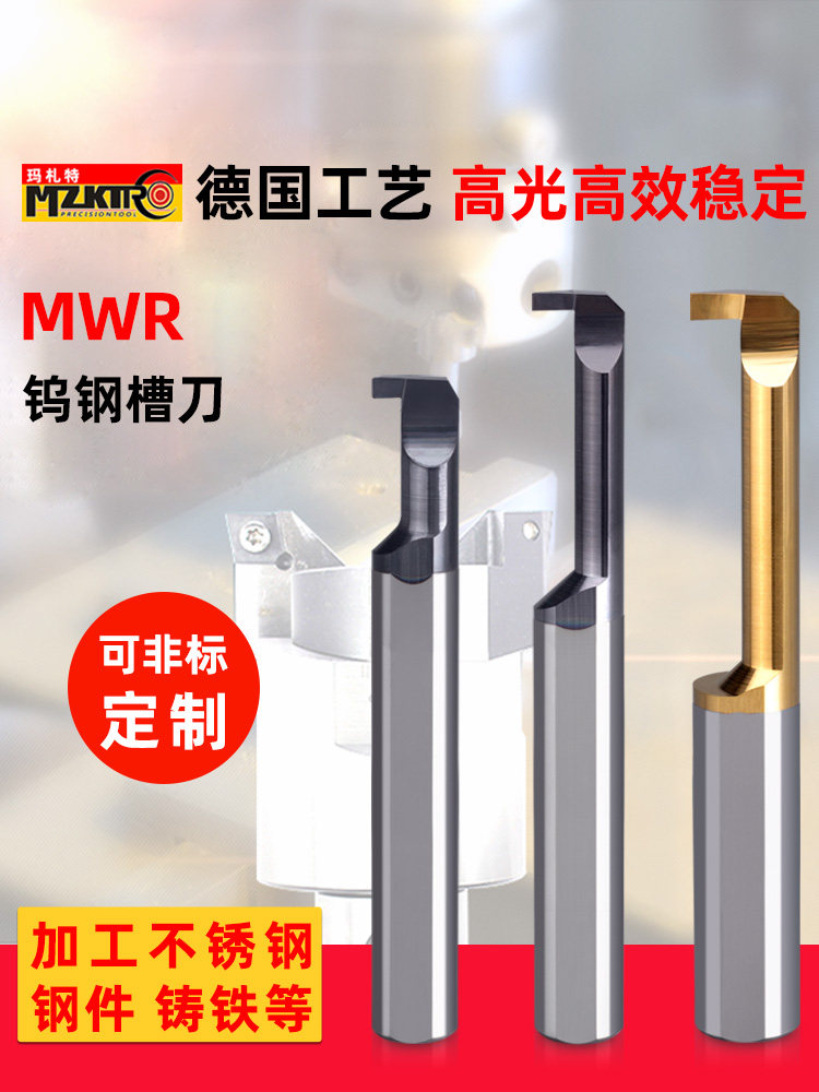 钨钢小孔槽刀数控切槽刀WR抗震小内孔槽刀杆车床不锈钢小径内槽刀