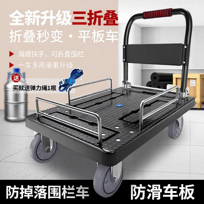 折叠围栏手推车拉货小推车搬运平板车四轮推车可携式重型桶装水承