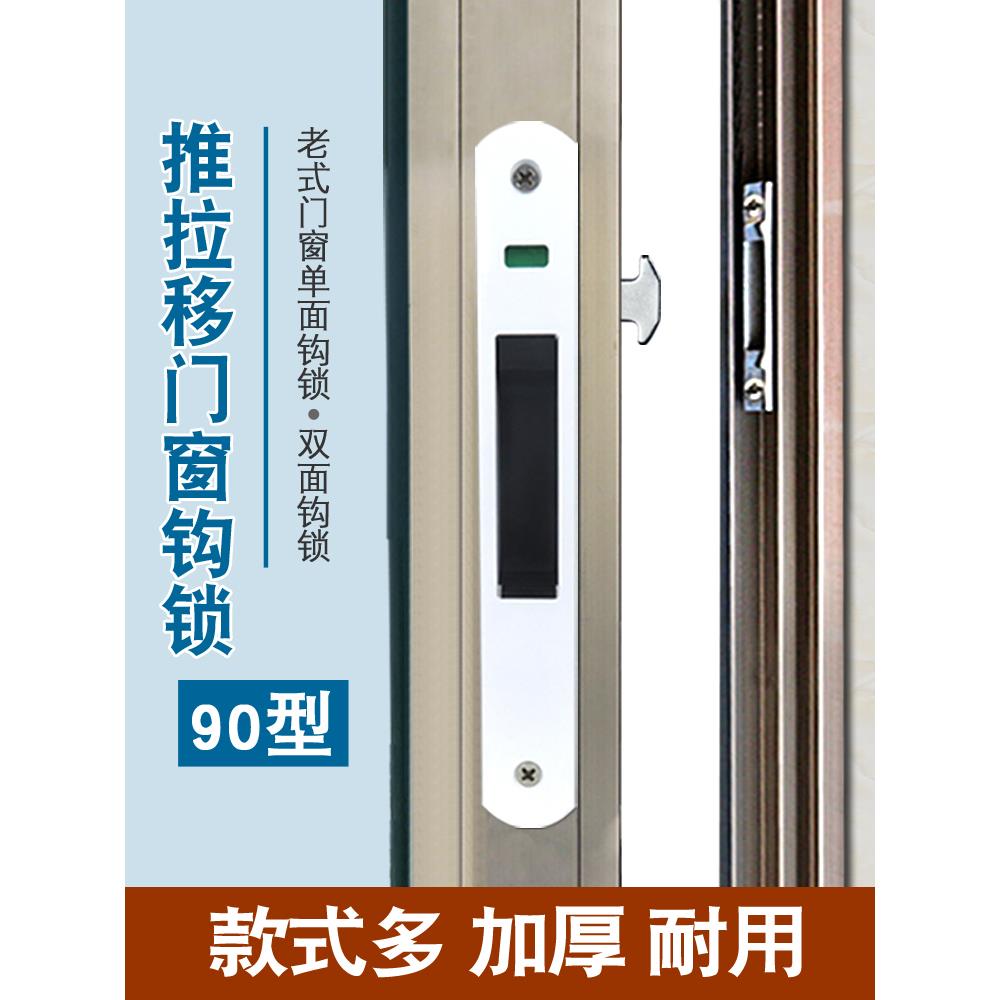 90铝合金单面门窗钩锁窗锁断桥铝条形锁推拉移动玻璃门锁双面锁扣