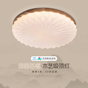 卧室温馨灯具日式 吸顶灯书房田园寂侘间宿原北欧现代民简约木纹风