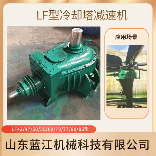 LF55螺旋锥齿轮速机LF70B-9.54-155-90KW冷却塔卧式速机