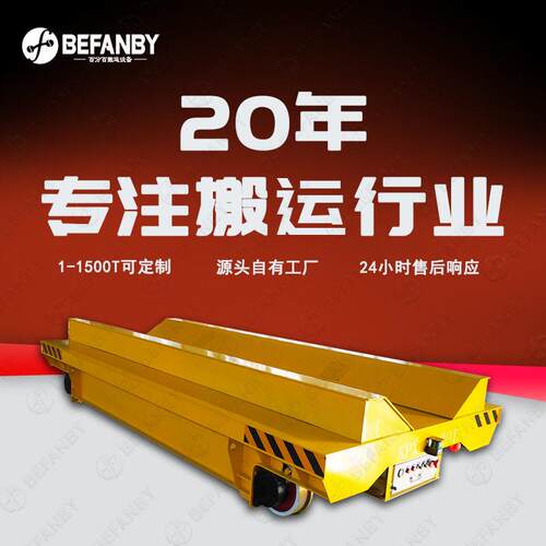 U型台面车间纸卷搬运地轨台车多工位停靠16吨承重遥控电轨道车
