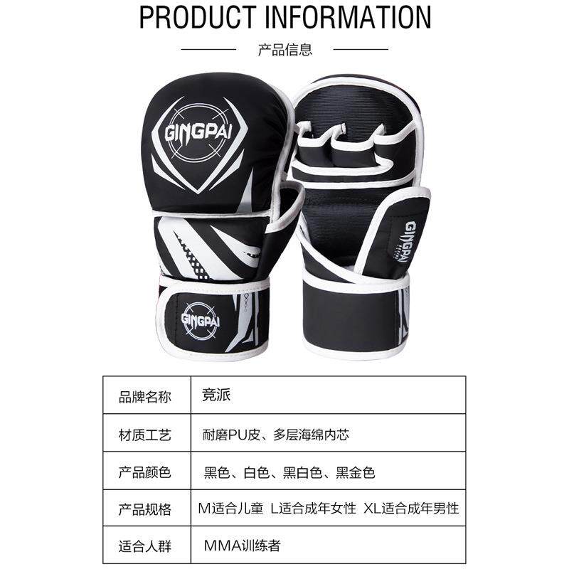 专业MMA拳击手套半指拳套儿童成人加厚泰拳格斗搏击男女散打沙袋