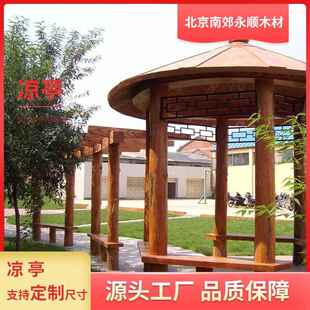 防腐层凉实木户外庭院双仿古观青瓦文化长廊茅景草农家亭乐960别