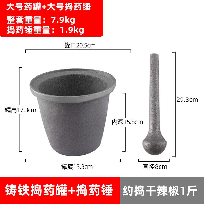 正品铸铁捣大药罐碓窝对窝冲号筒捣药臼药杵子缸研钵捣器研磨捣辣