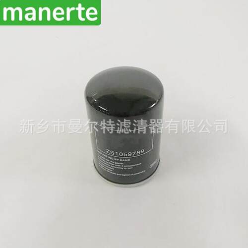 供应 ZS1059789适用BLE07-11 22KW螺杆泵机油滤芯机油过滤器