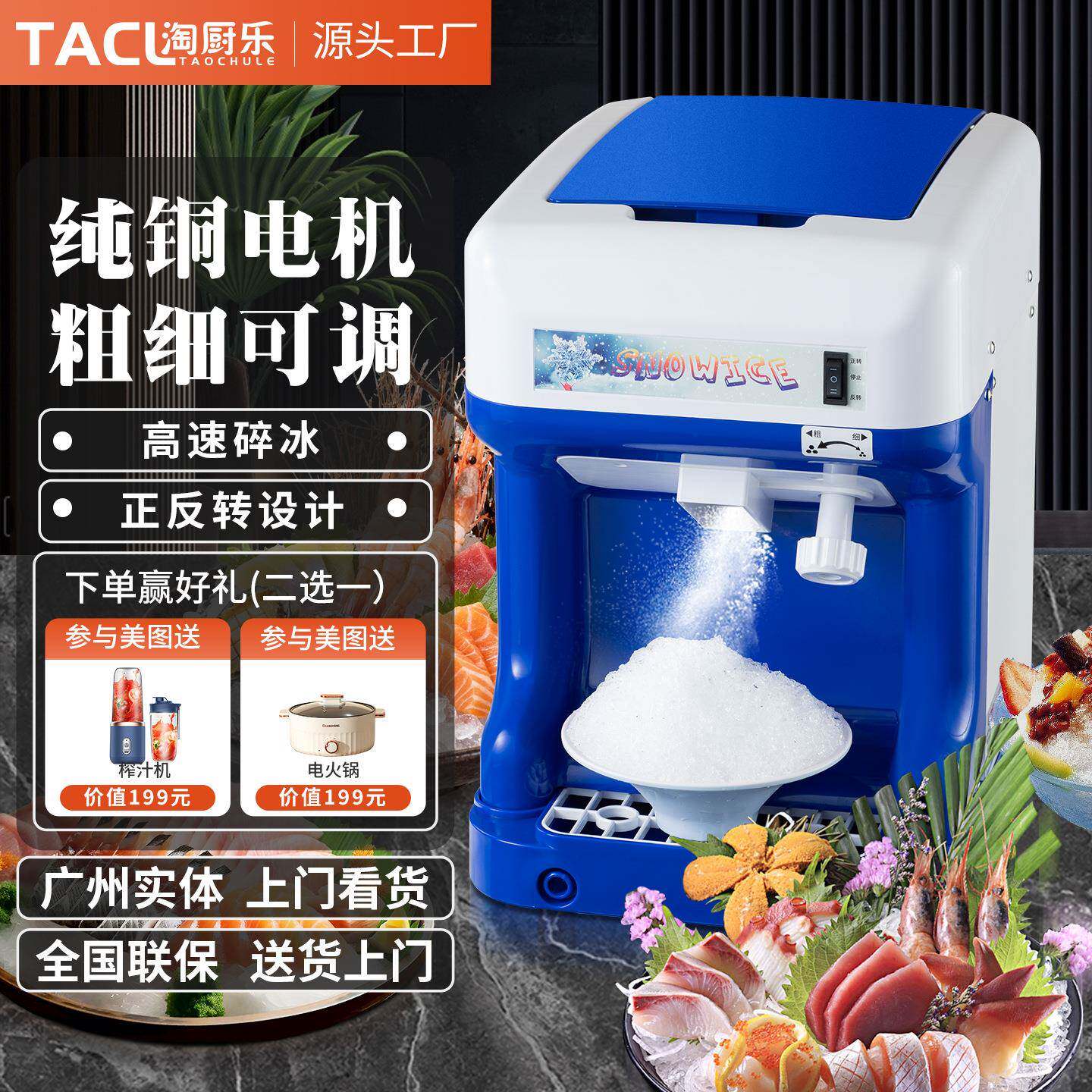 碎冰机商用摆摊家用小型破冰机奶茶店打冰机冰沙绵绵冰机器刨冰机