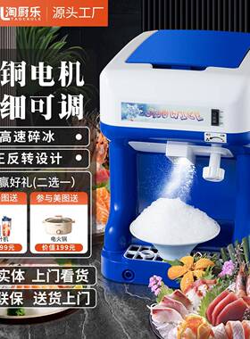 碎冰机商用摆摊家用小型破冰机奶茶店打冰机冰沙绵绵冰机器刨冰机
