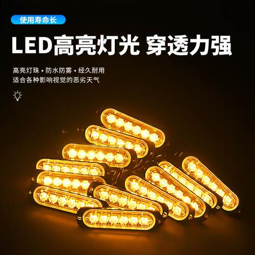 12V-24V通用遥控小黄灯货车卡车改装led爆闪灯装饰中网防水多模式