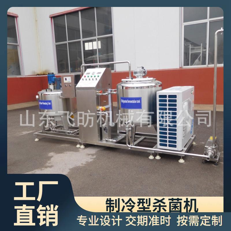 制冷巴氏杀菌一体机鲜牛奶驼奶保鲜暂存罐智能型巴氏奶生产线