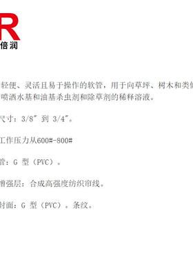 供应GATES Thermo AG 600PVC管