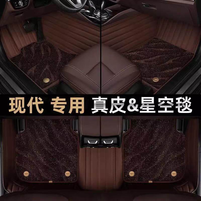 北京现代朗动脚垫郎动专用汽车全包围16款15全车真皮脚垫