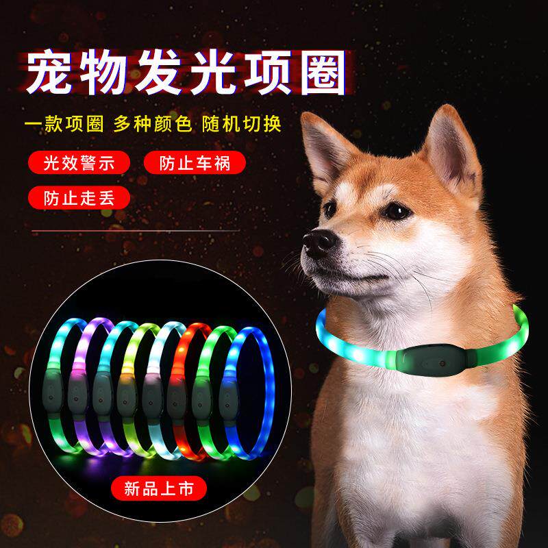 宠物发光项圈 狗项圈夜间警示防丢LED充电项圈闪光颈圈狗项圈现货
