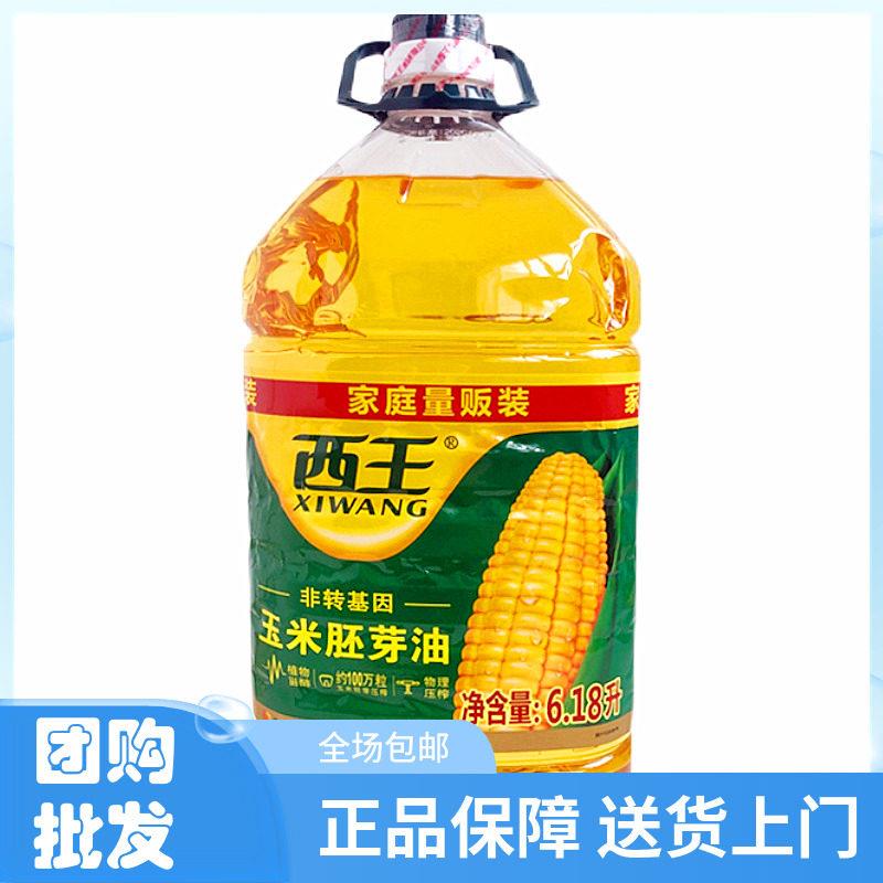 物理压榨玉米油西王玉米胚芽油6.18L非转基因物理压榨食用油